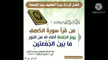 سورة الكهف 🕋 جمعة مباركة للجميع 🌄
