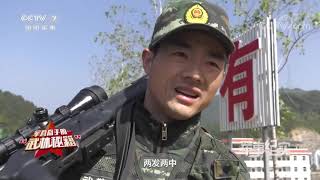 《军事纪实》 20200528 军营高手的“武林秘籍”| CCTV军事