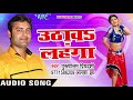 Bhojpuri का नया सबसे हिट गाना 2017 - Uthawa Lahanga - Purushottam Priyadarshi - Bhojpuri Hit Songs