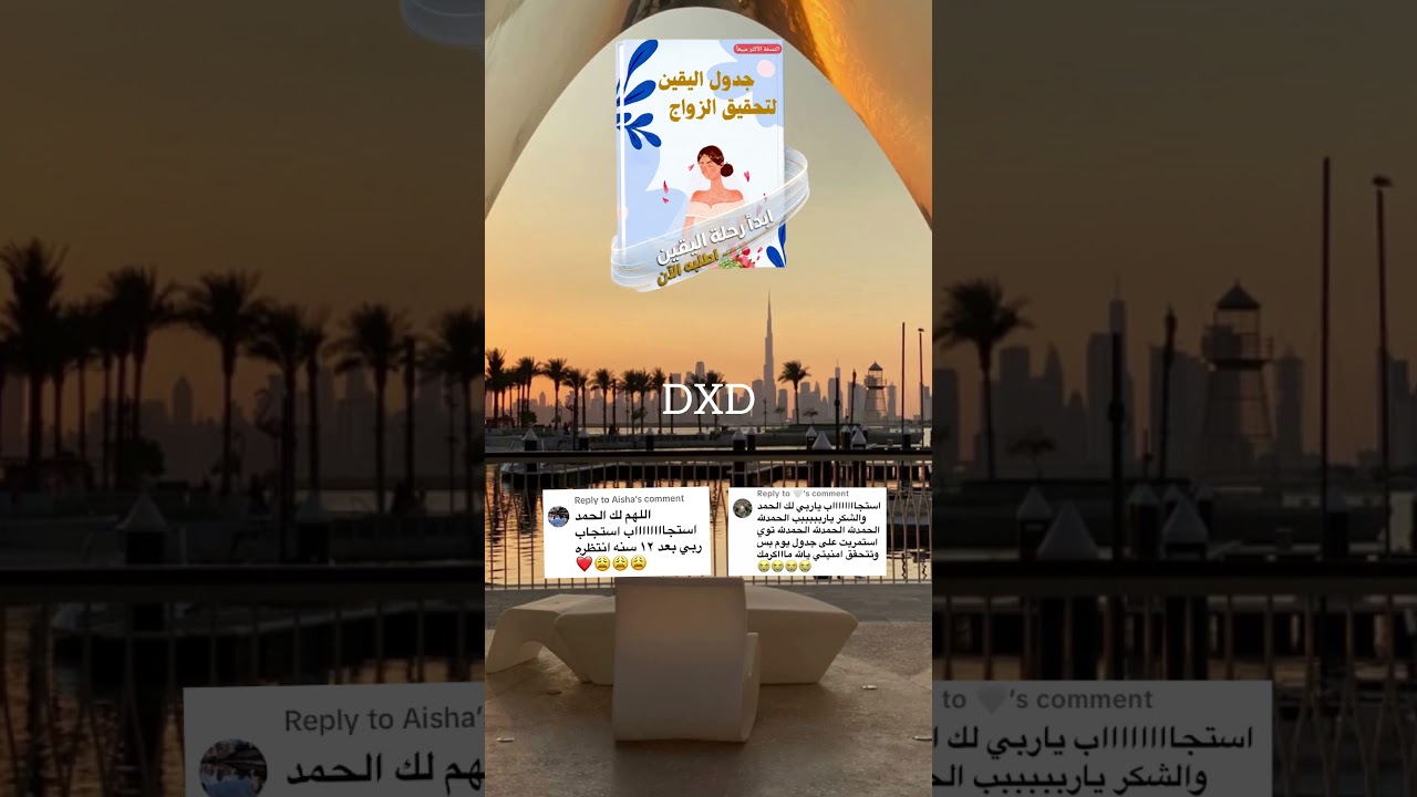 اخر ساعة من يوم الجمعة تعد من أرجى أوقات استجابة الدعاء في الإسلام,رابط الجدول بالوصف