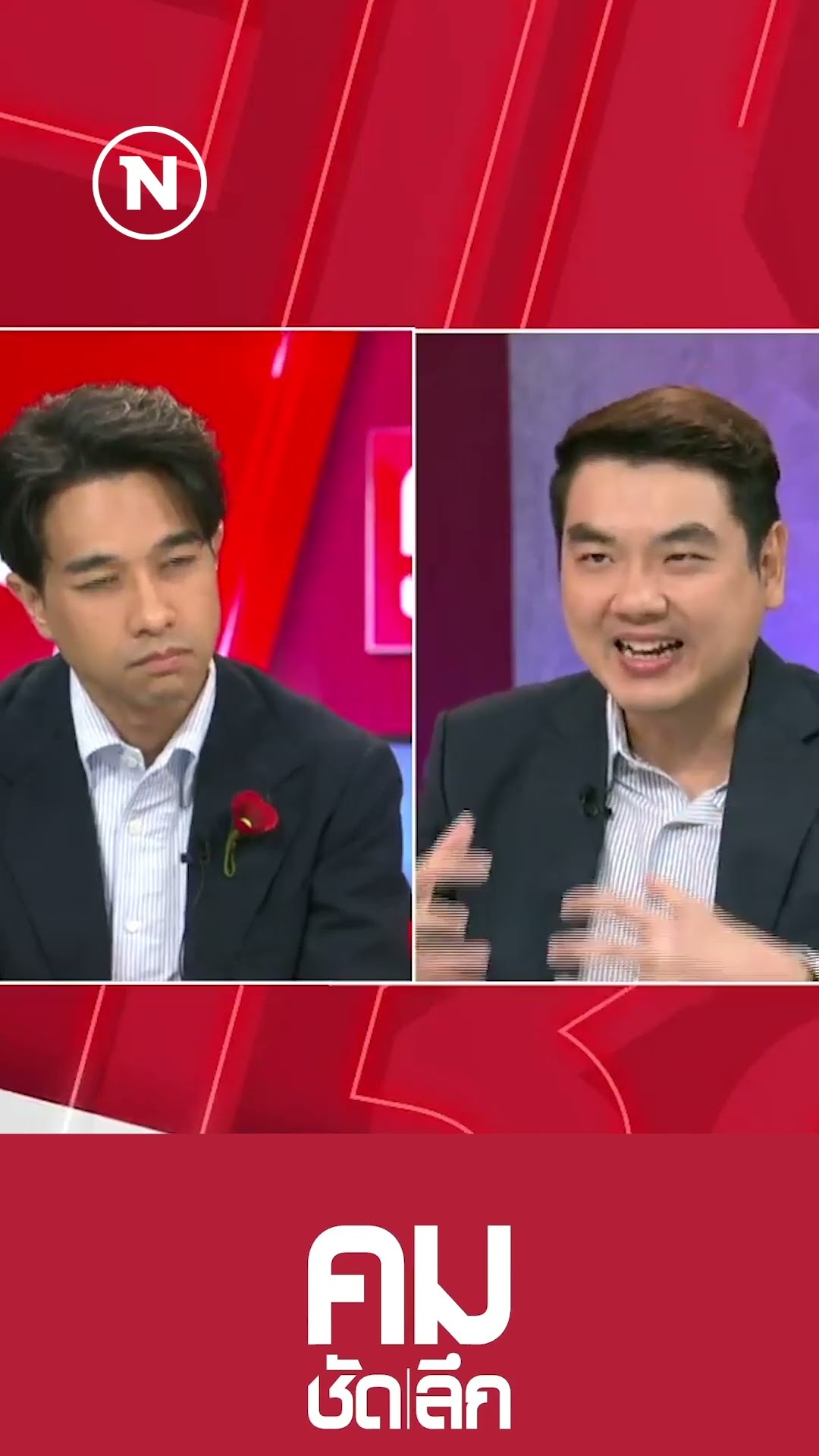 โจทย์ใหญ่ พรรคประชาชน เลือกตั้ง 2570