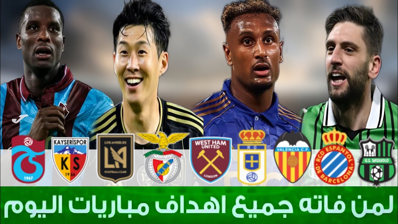 لمن فاته مباريات اليوم | جميع اهداف مباريات اليوم الاثنين 9-3-2026 | ملخص مباريات اليوم 