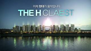 디에이치 클래스트