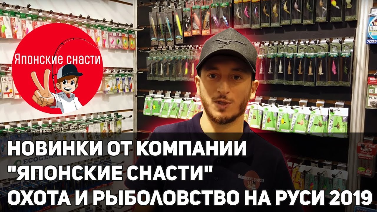 Японские Рыболовные Снасти Интернет Магазин