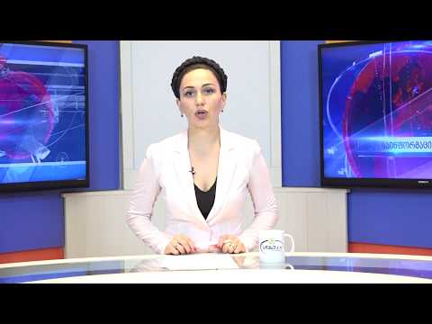ახალი ამბები 10.07.2020 სალომე კანდელაკი /Salome Kandelaki