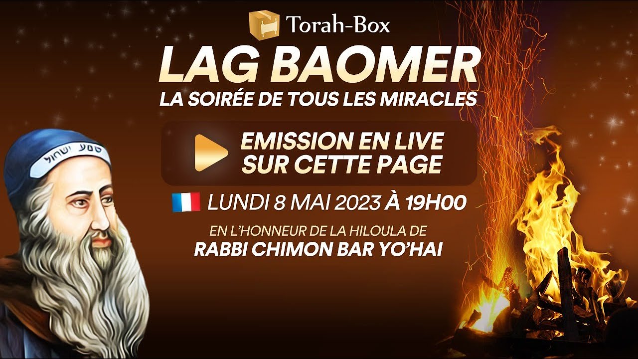 LAG BAOMER 2023 🔥🔥🔥 DEPUIS MÉRON SUR LE TOMBEAU DE RABBI CHIMON BAR YO