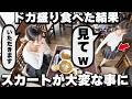 【福島】ドカ盛り食堂に来た美人客に食べてる途中で起きたハプニングが凄い