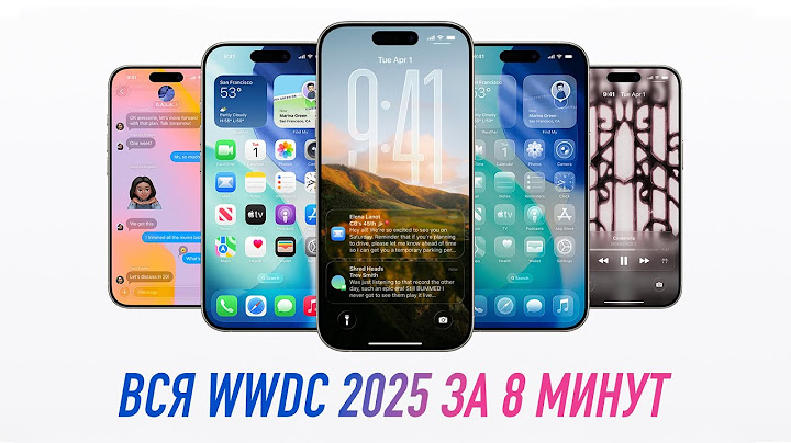 WWDC 2025 за ~8 минут iOS 26 и НОВЫЙ дизайн!