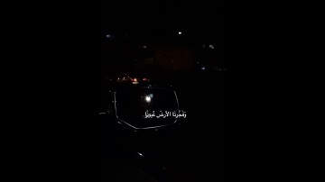 فدعا ربه اني مغلوب فانتصر قراءة الشيخ فارس عباد من سوره القمر