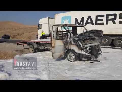 რუსთავი - წითელი ხიდის მაგისტრალზე მანქანა დაიწვა