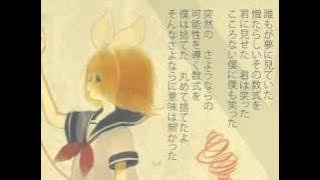 【鏡音リン】 Equation×** Full　【オリジナル】