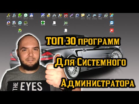 Топ 30 програм для системного администратора или как обслужить свой PC\\Laptop