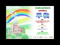 平和/たかだりゅうじ作曲