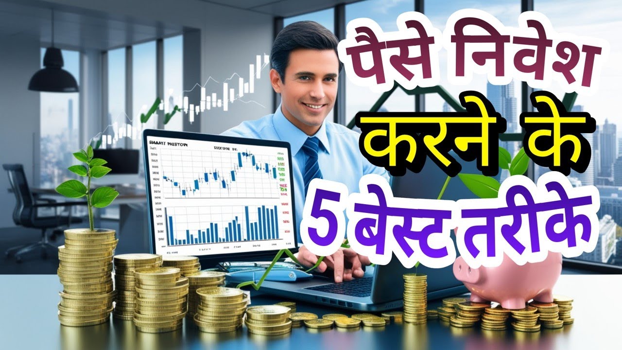 How to invest money | Best way for investment | Investment ideas | # ...