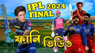 IPL FINAL 2024 Special Funny Video | KKR Final | RCB vs RR | Virat Koli, Shakib | Sports Talkies