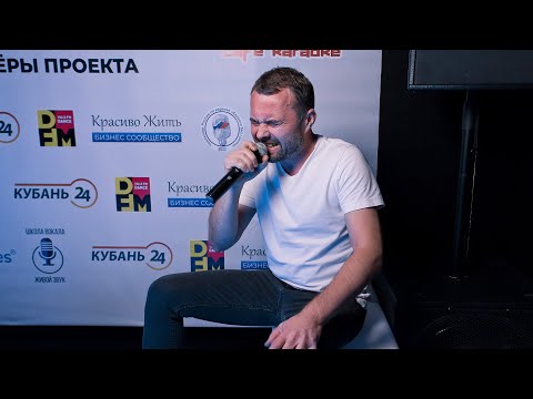 Сплин - Я был влюблен в Вас (караоке кавер) Чемпионат России по караоке 2022