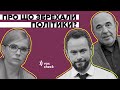 Дубінський, Тимошенко та Рабінович. Хто збрехав? Фактчек VoxCheck