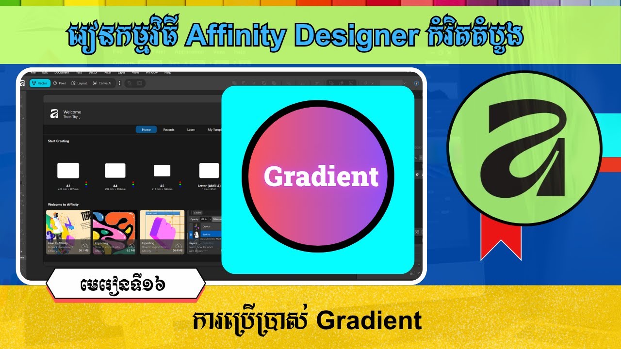 មេរៀនទី១៦ ការប្រើប្រាស់ Gradient | How To Apply Gradient In Affinity ...