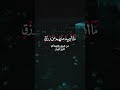 #quran #shortvideo #subscribe #allah #foryou #longervideos #سعد_الغامدي #قرآن_كريم #short