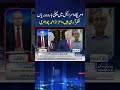 First Signs of Distance Between US, Israel: Aizaz Ahmad Chaudhry | Samaa TV