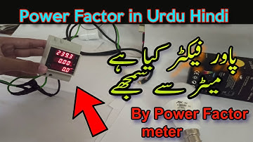 What is Power factor in urdu Hindi | Explained Practically using Power factor meter