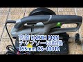 高儀 EARTH MAN チップソー切断機 165mm CS-100TA