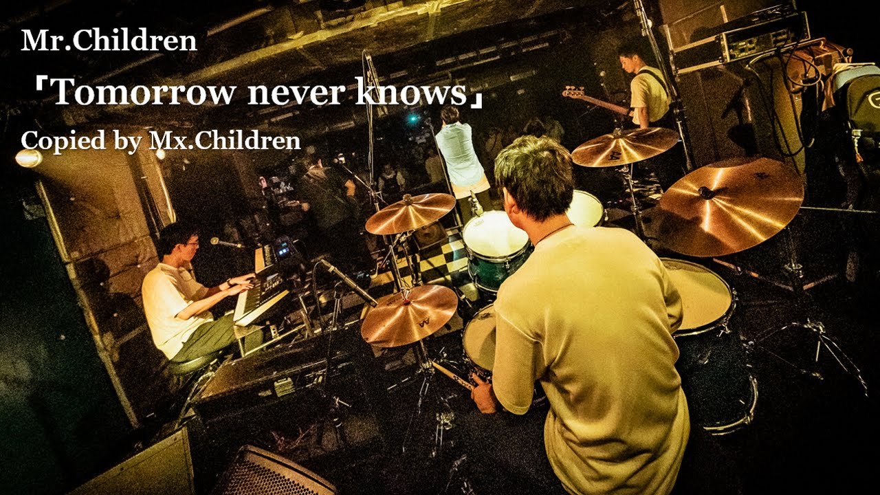 Mr.Children 「Tomorrow never knows」 コピーバンド Mx.Children from