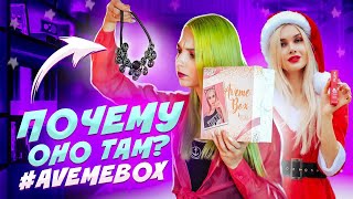 БЬЮТИ БОКС за 9000р от ЛИССЫ! / ЧТО ТАМ ВНУТРИ?!