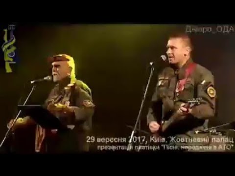 Слава Україні! Всім героям слава! Хай живе Бандера і його держава! - Пісня