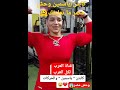 وحش مصر كابتن ياسمين ممكن تعليق لهذا 