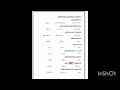 امتحان شهر الثاني اللغه العربيه صف ثاني
