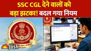 SSC CGL 2026 Pattern Changed: टियर-1 में टाइम मैनेजमेंट करना होगा सबसे बड़ी चुनौती!