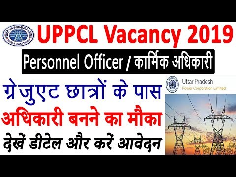 UPPCL Recruitment 2019 | UPPCL Personnel Officer Vacancy 2019 | Syllabus / Exam Pattern Form Detail