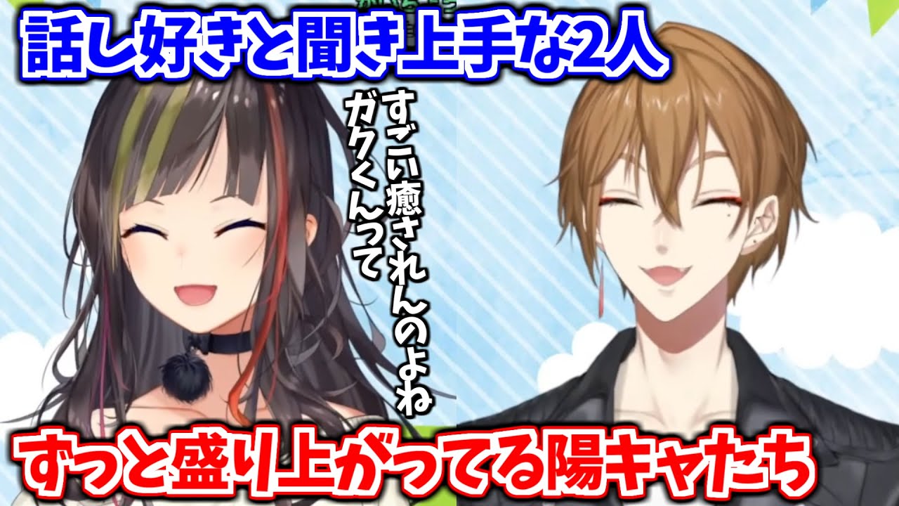聞き上手と話し好きな陽キャ2人のボケとツッコミの応酬がすごい雑談コラボまとめ【早瀬走/伏見ガク/にじさんじ切り抜き】