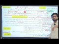 عەرەبی پۆلی 9 بەشی 2 وانەی 2 الوحدة 2 الدرس 2 النمط السردي تاقیکردنەوەی نیشتیمانی