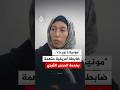 ما قصة العميلة الأمريكية السابقة مونيكا ويت المتهمة بالعمل مع الحرس الثوري الإيراني 