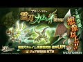 新たなアサシン専用武器「霊刀カムイ」登場！