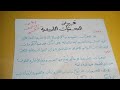 تعبير عن المحميات الطبيعية