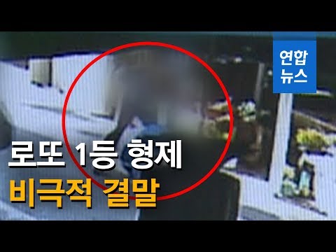 로또 당첨된 뒤 동생 살해한 50대 구속…법원 &amp;quot;도망 <strong>염려</strong> 있어&amp;quot; / 연합뉴스 (Yonhapnews)