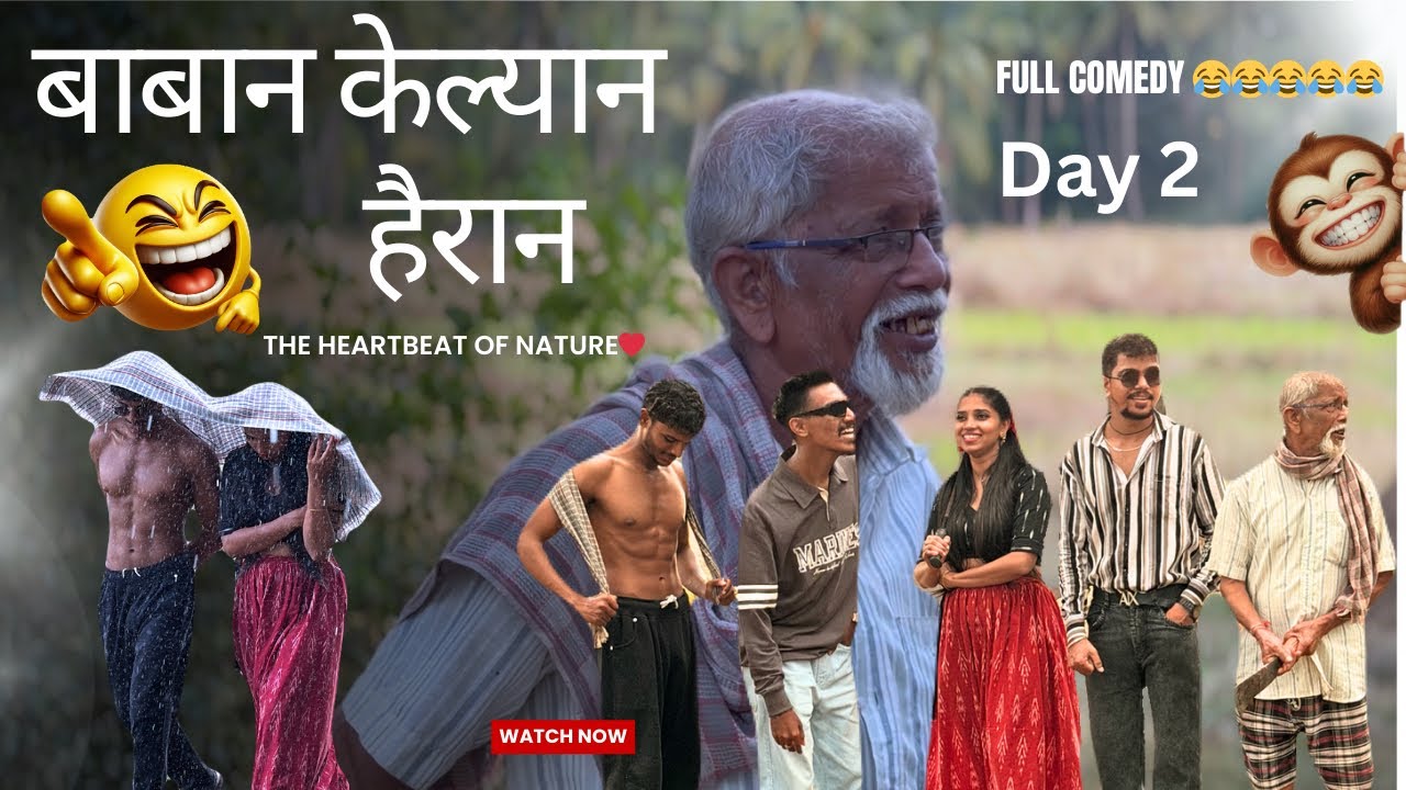 झिलाची लपडी 😳 | बाबा गरम 😡 | Shooting Time @malvanihero  #comedy #blog #kokan 