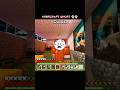 Minecraft funny moment 😂😁                    #minecraft #videos #shorts