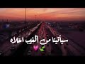 لن ينسانا الله إياك أن تيأس حالات واتساب دينية مقاطع انستغرام دينية مقاطع قصيرة دينية لن ينسانا الله إياك أن تيأس حالات واتساب دينية مقاطع انستغرام دينية مقاطع قصيرة دينية