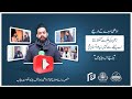 PULSE Arazi Survey | Awam Kia Keh Rahi Hai