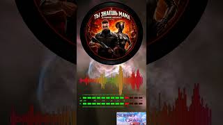 Ты знаешь мама  (COVER, ATOMIC HEART) #atomicheart @Mundfish