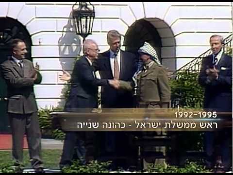 ביוגרפיה של יצחק רבין - Yitzhak Rabin Biography