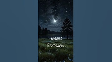 من سورة القيامة
