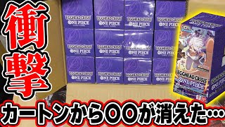 未開封　エッグヘッドクライシス　カートン カートン開封/ワンピース】バンダイさん…〇〇出なかったんですけど