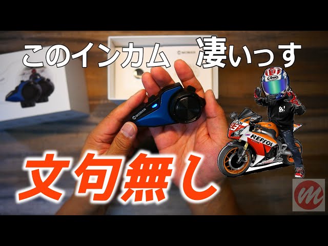 MOMAN H2E by TerasDocument 新型 コスパの鬼 インカム - YouTube