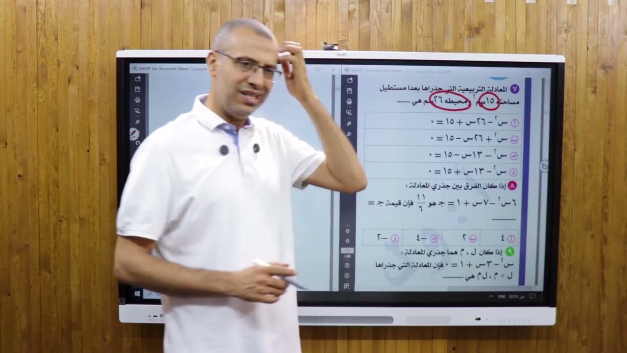 جبر اولى ثانوى حل واجب تكوين المعادلة التربيعيه