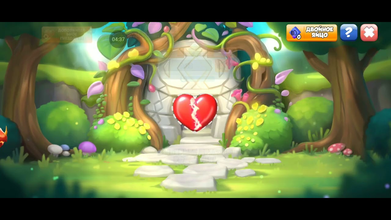 Драконо легенда 1 часть